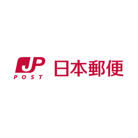 日本郵便株式会社