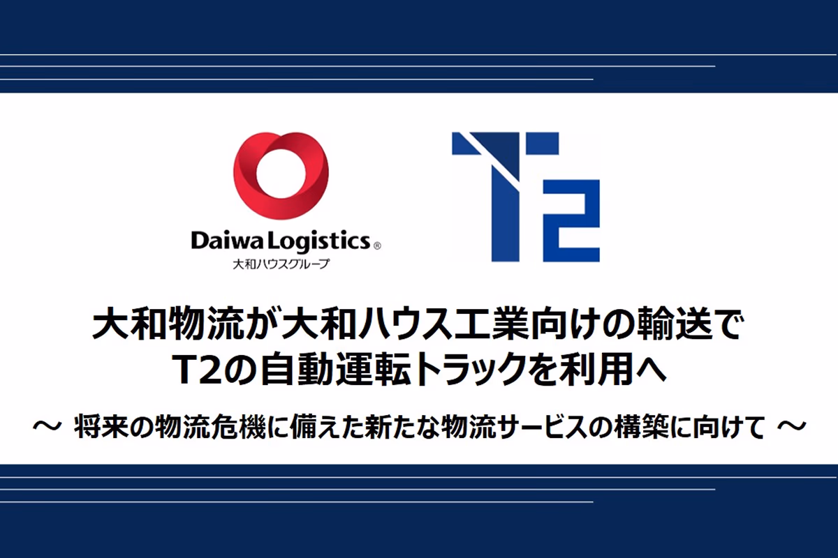 ニュース記事のサムネイル